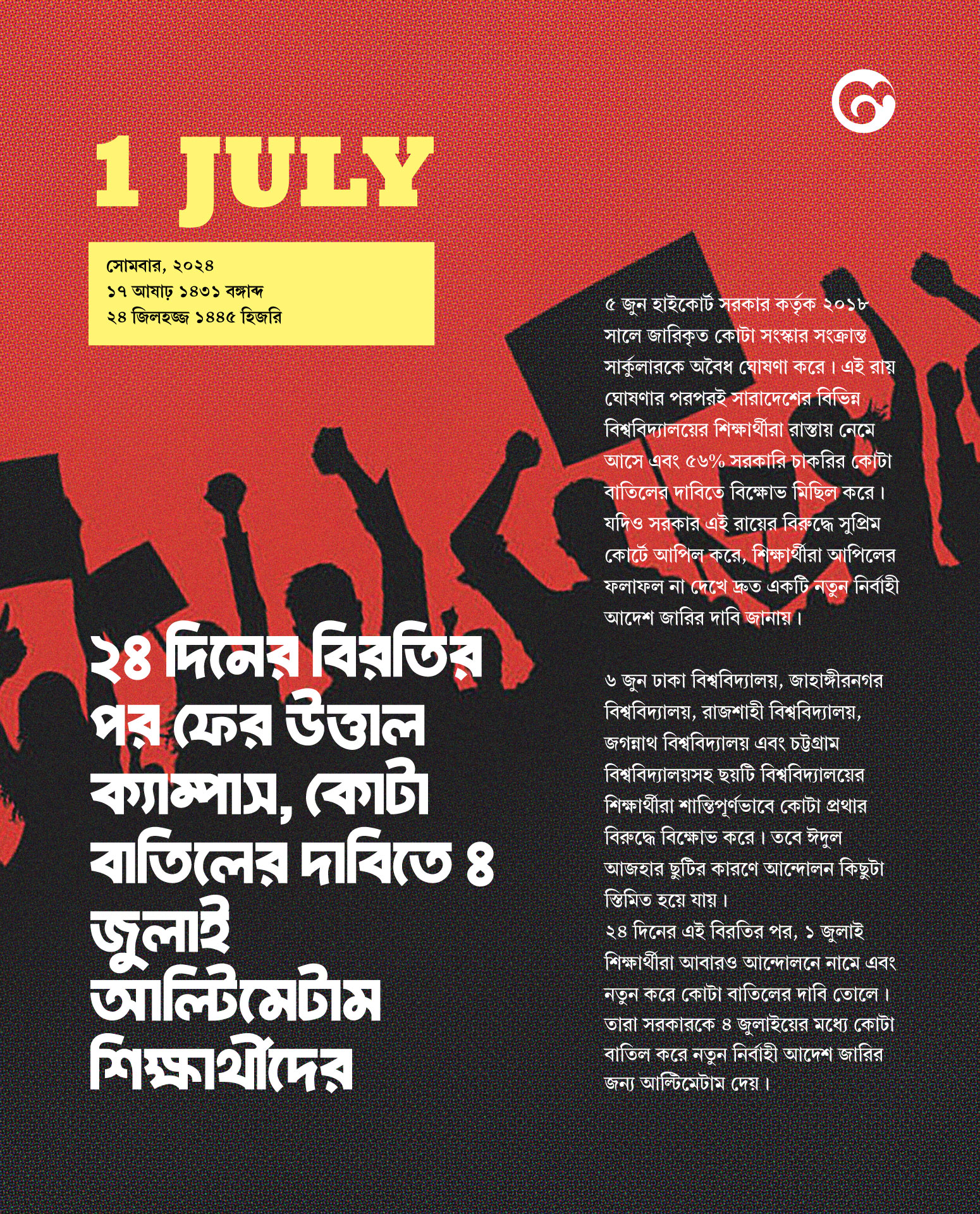 July-Revolution-Diary-3