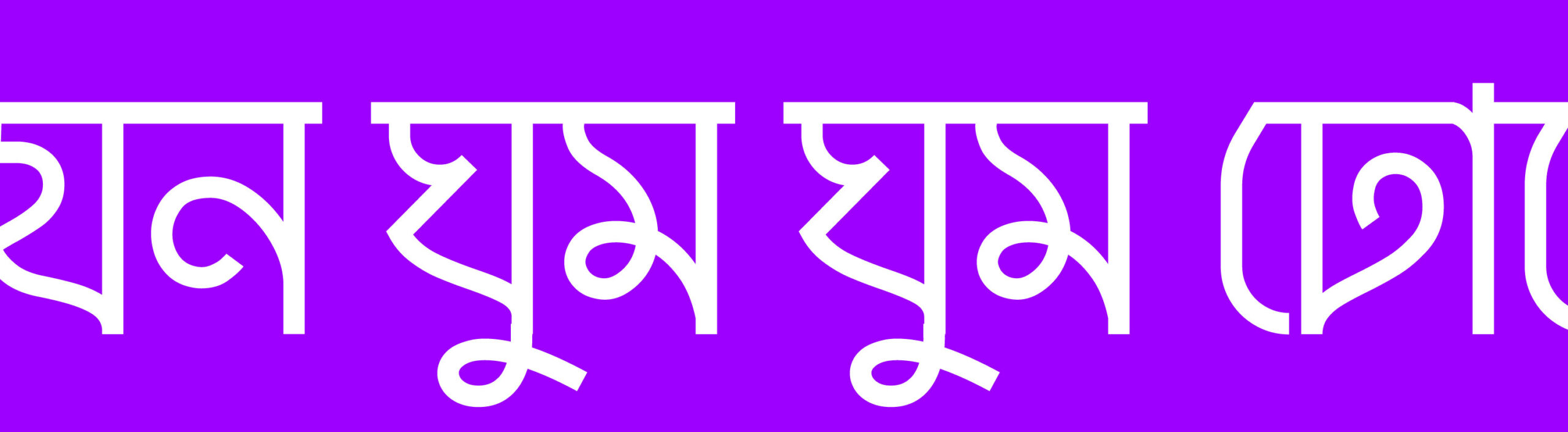 agrahayan-2