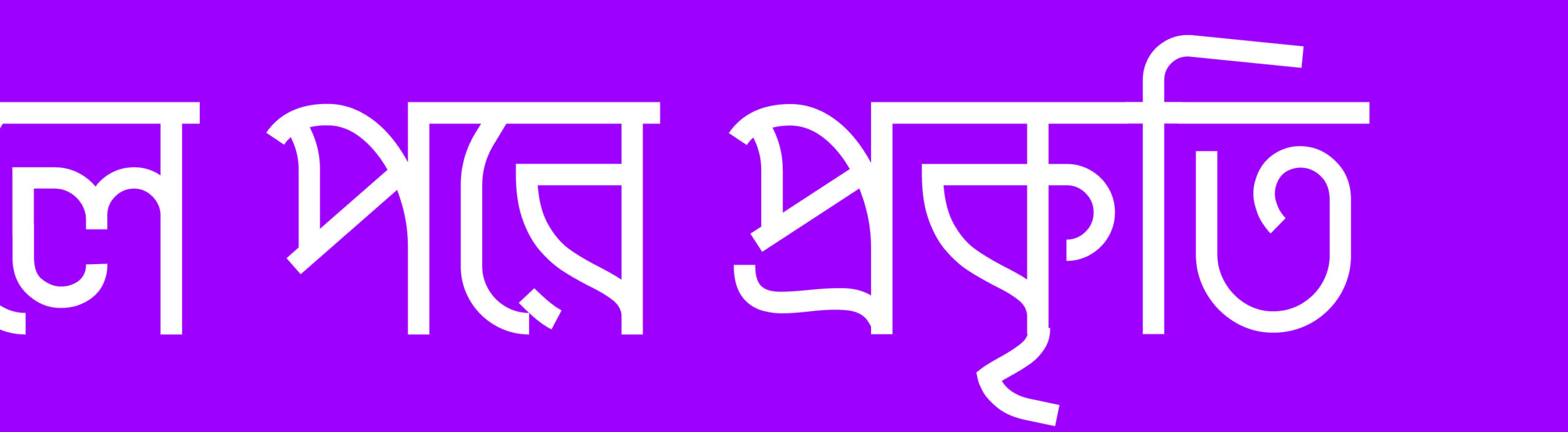 agrahayan-3
