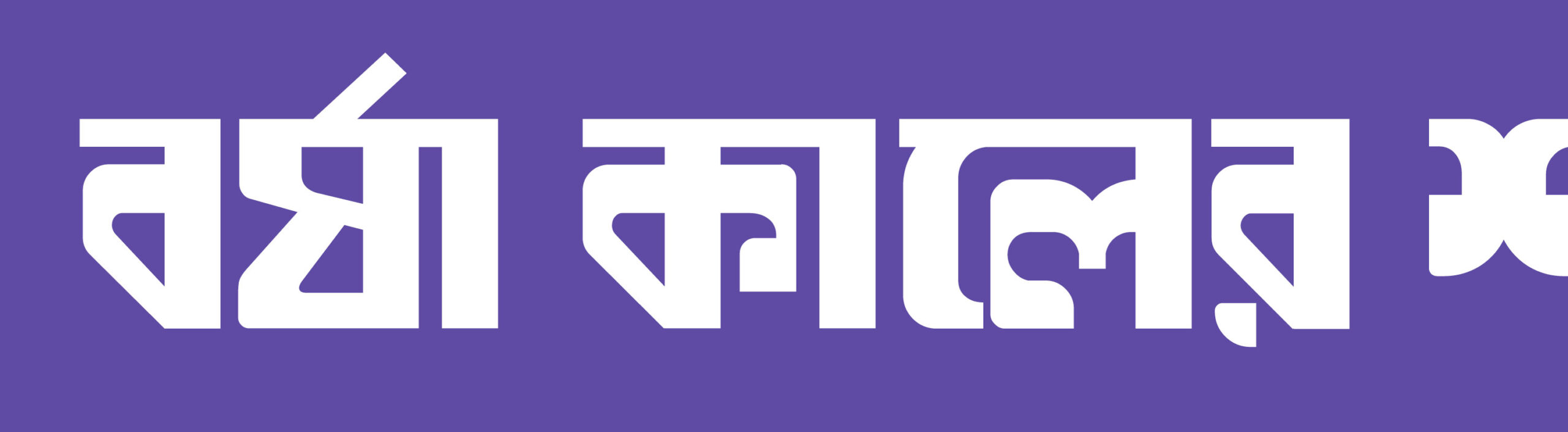 bhadro-1