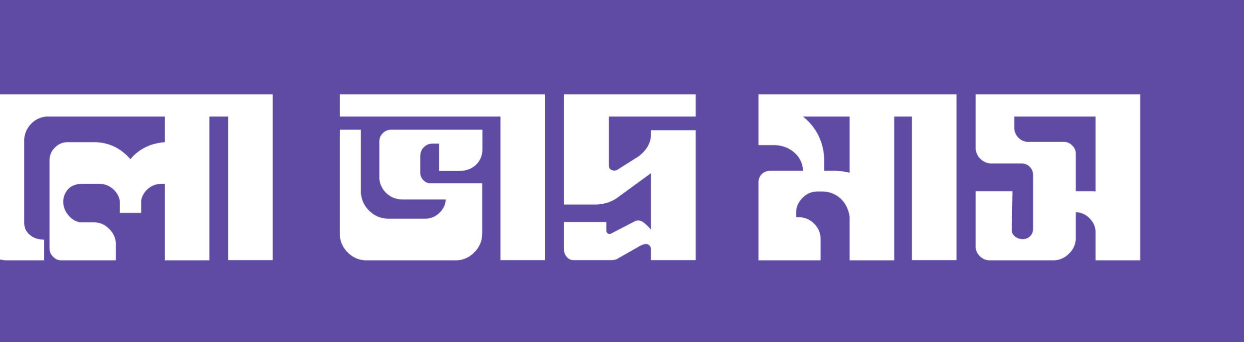 bhadro-3