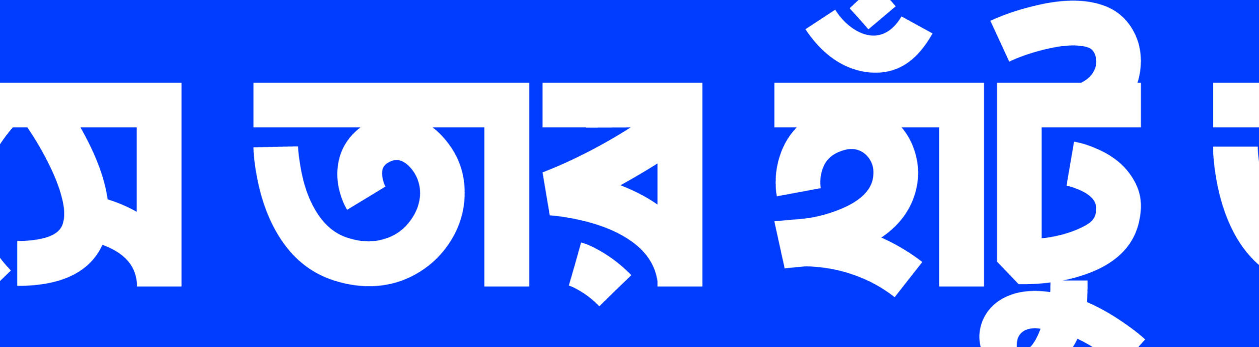 Boishakh Bangla Font
