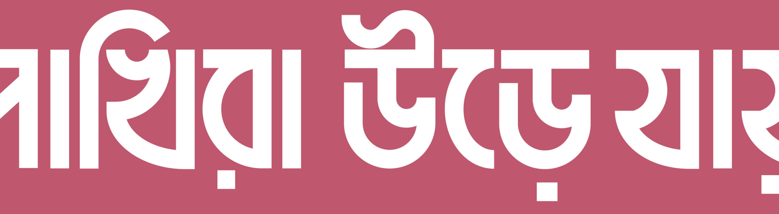 choitro-2