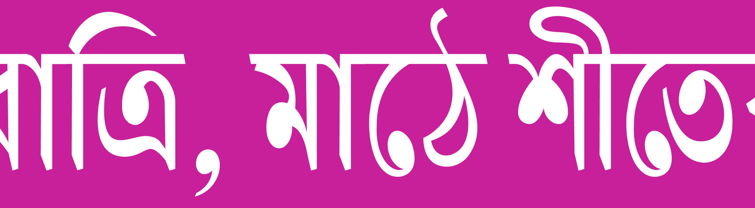 poush-2
