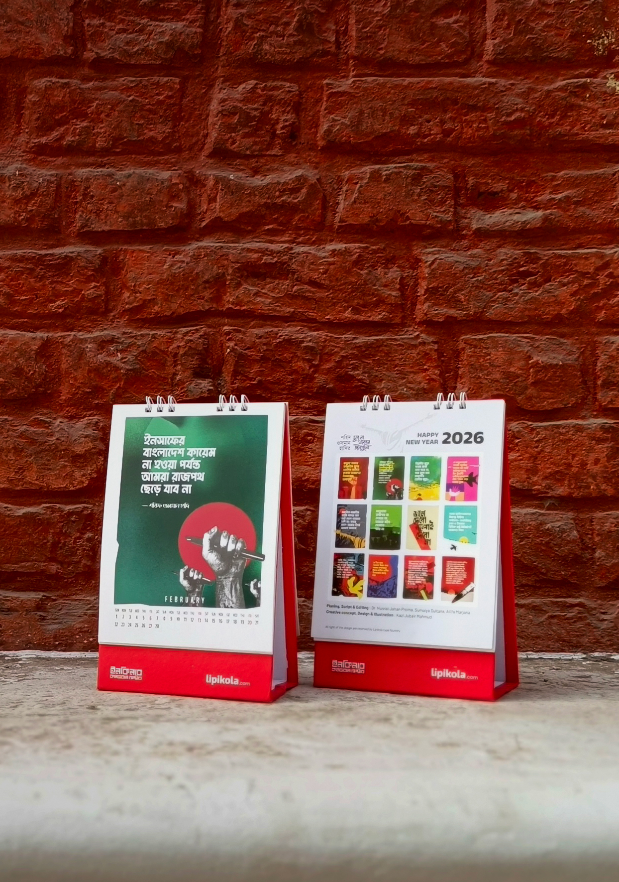 Hadi Inspired 2026 Calendar by Lipikola